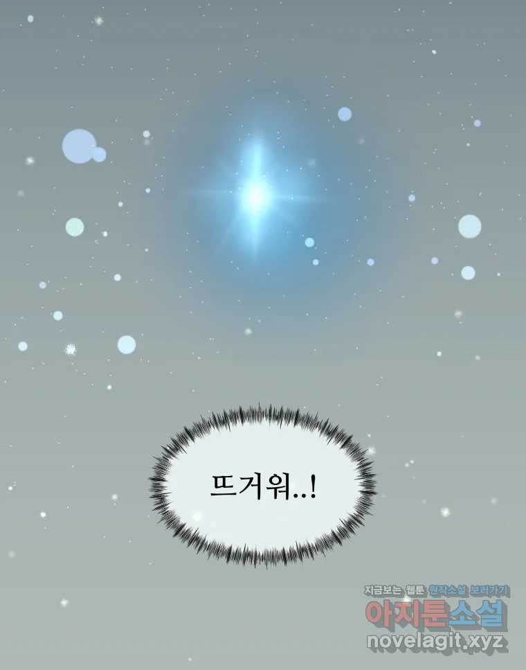 리커버리 하프 42화_책임질게요 7