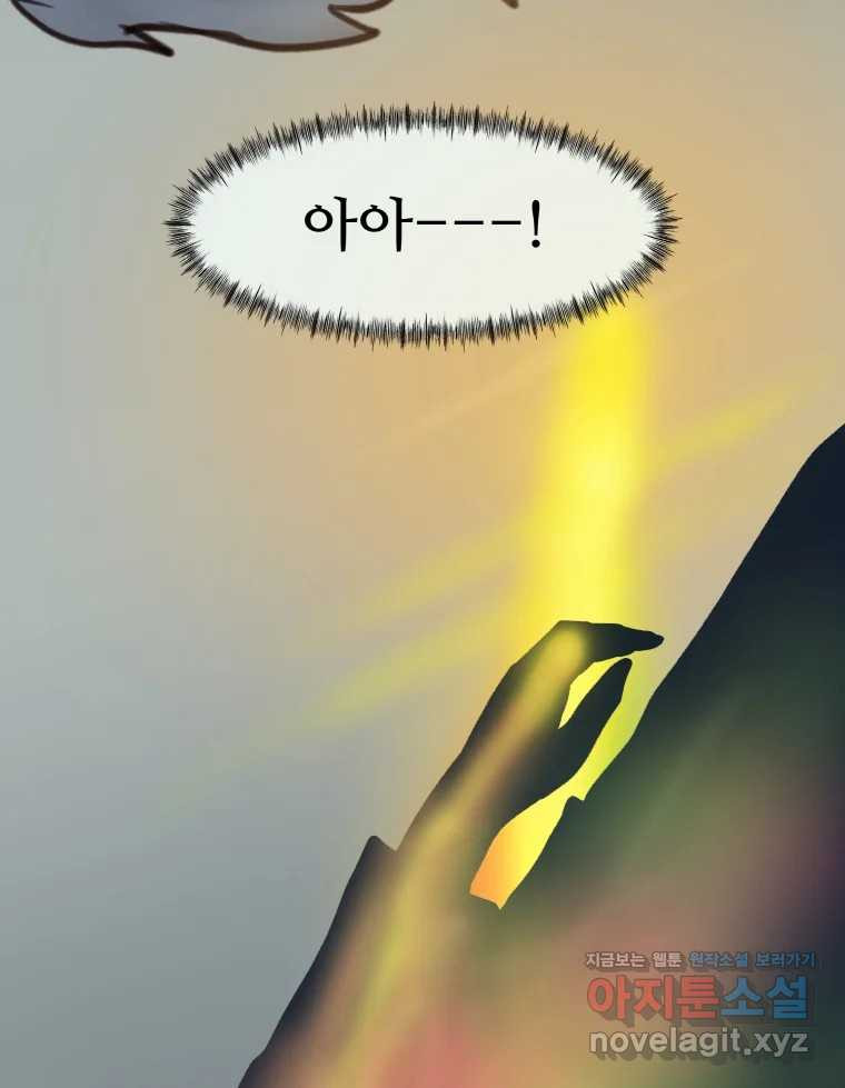 리커버리 하프 42화_책임질게요 11