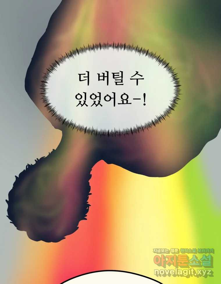 리커버리 하프 42화_책임질게요 12
