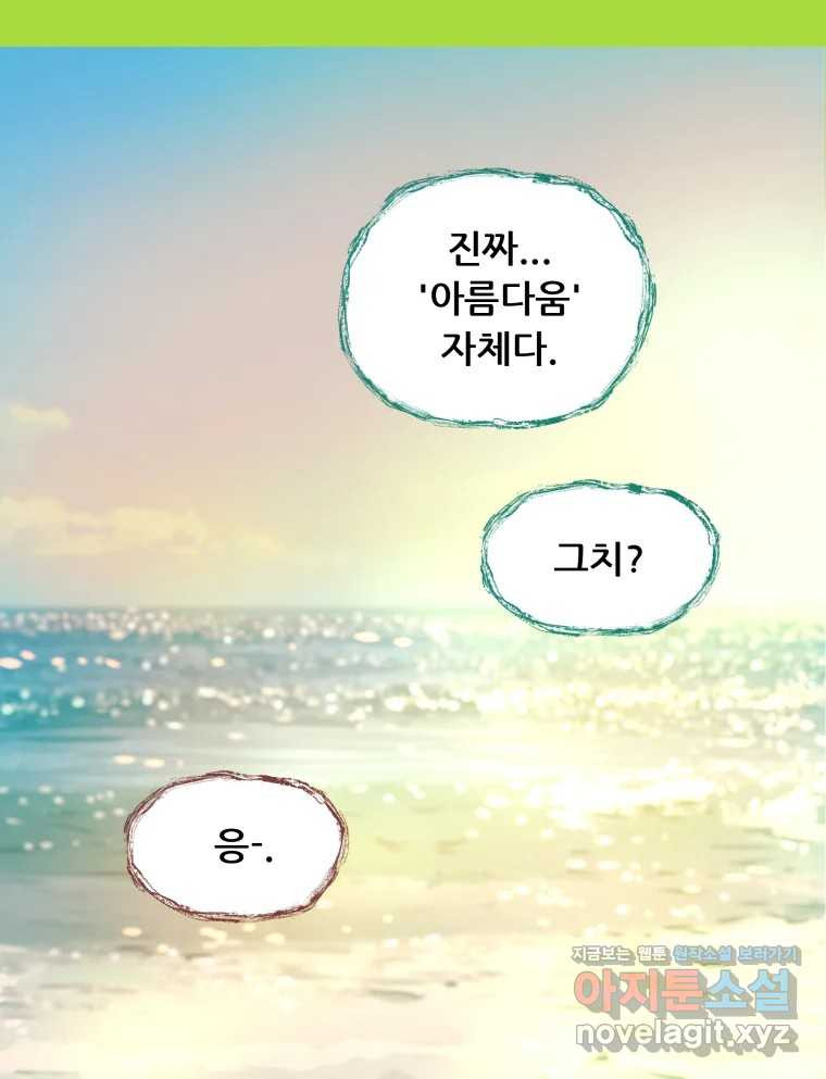 리커버리 하프 42화_책임질게요 15