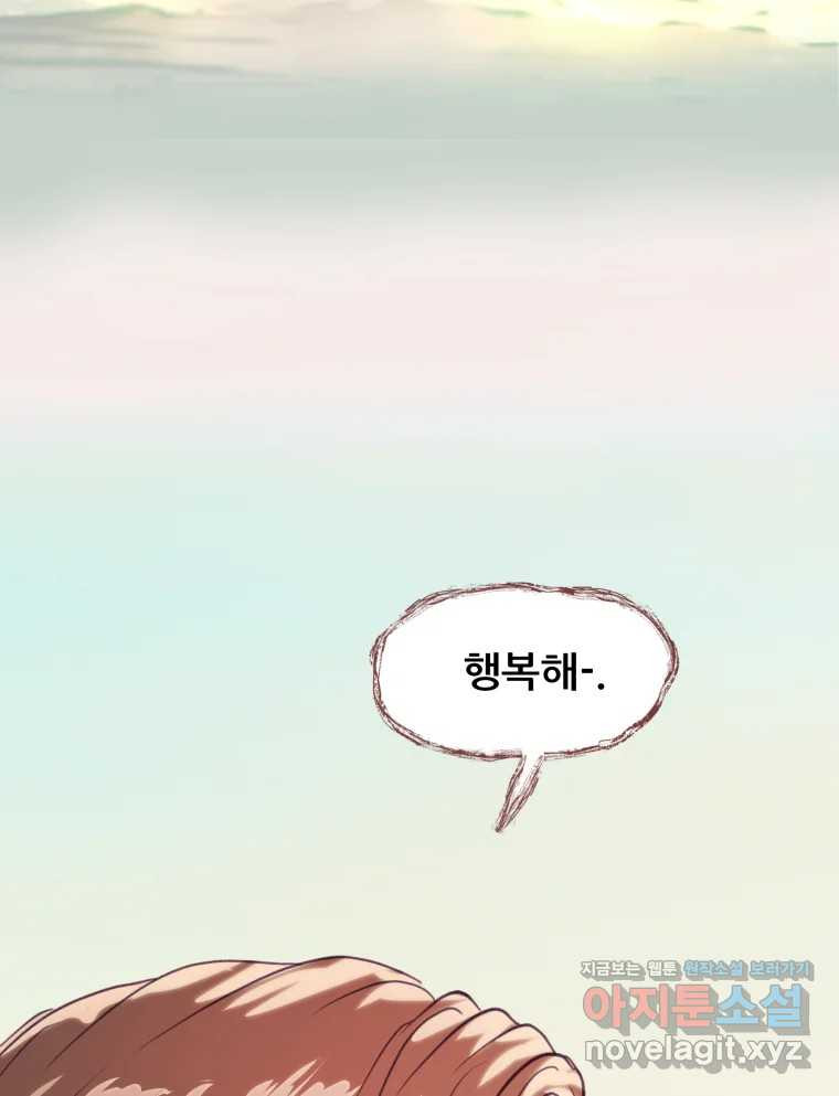 리커버리 하프 42화_책임질게요 16