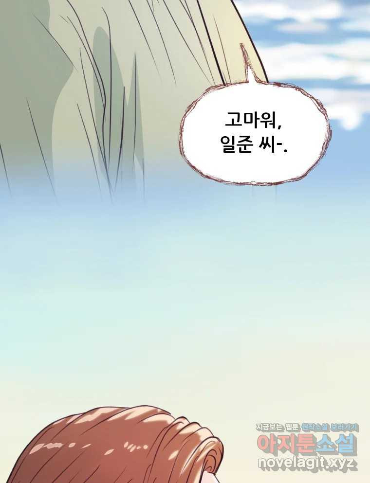리커버리 하프 42화_책임질게요 18