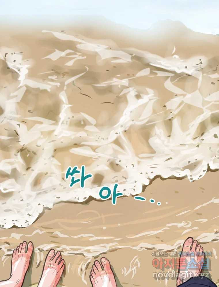 리커버리 하프 42화_책임질게요 20