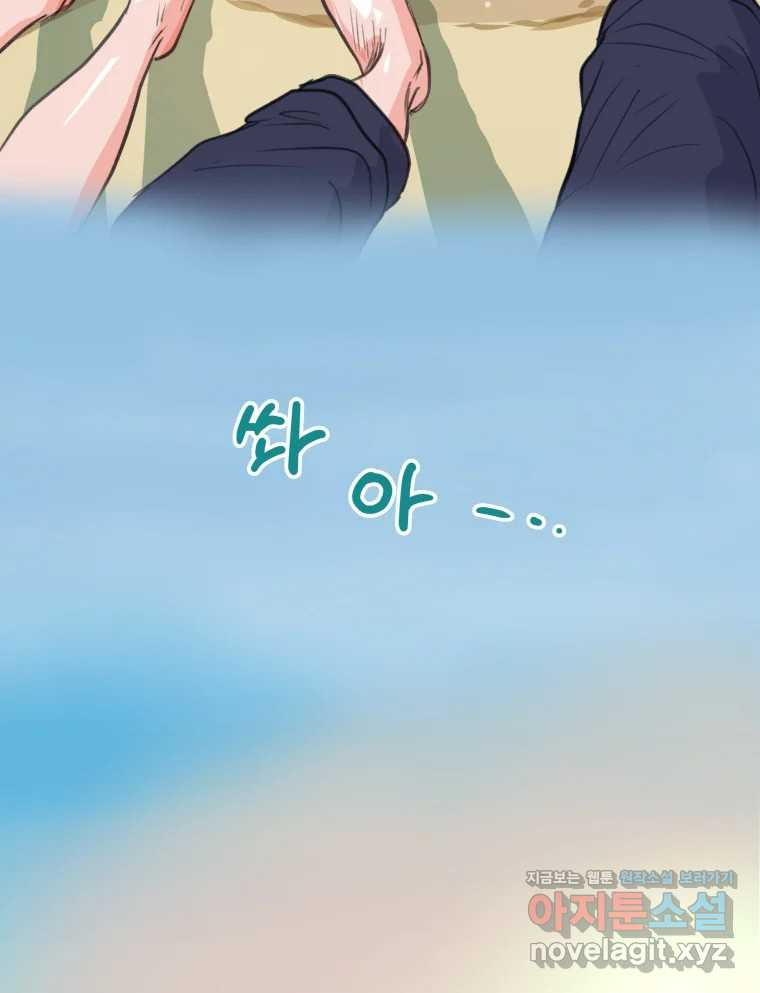 리커버리 하프 42화_책임질게요 21