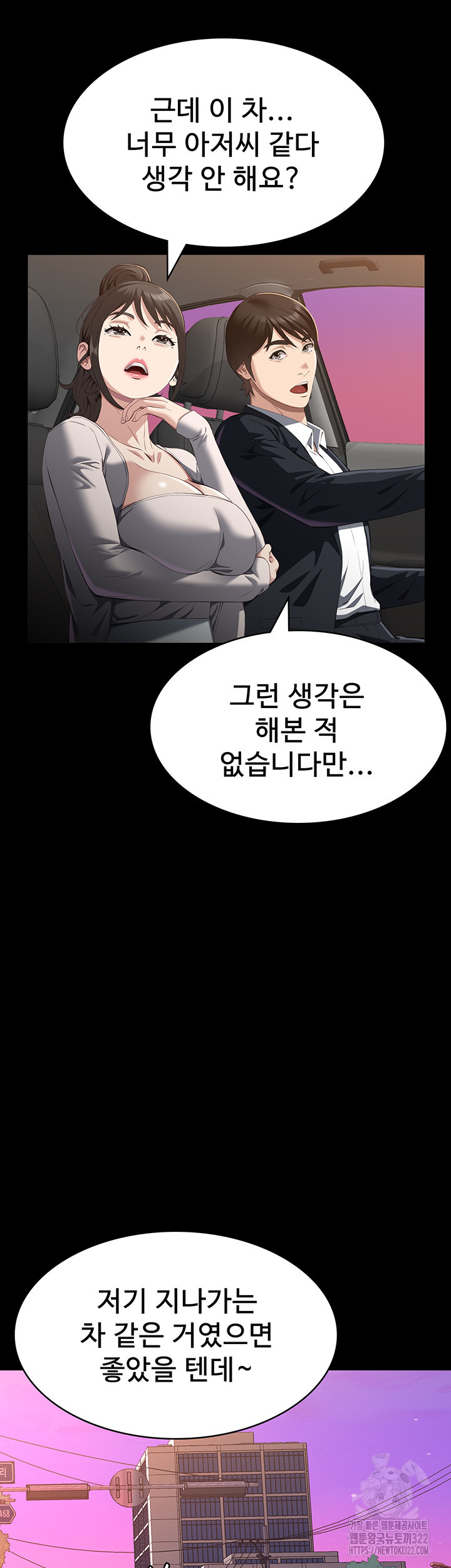 이력서 84화 2