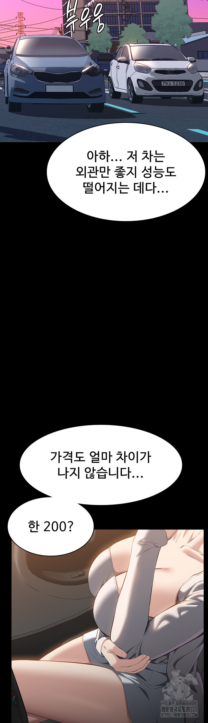 이력서 84화 3