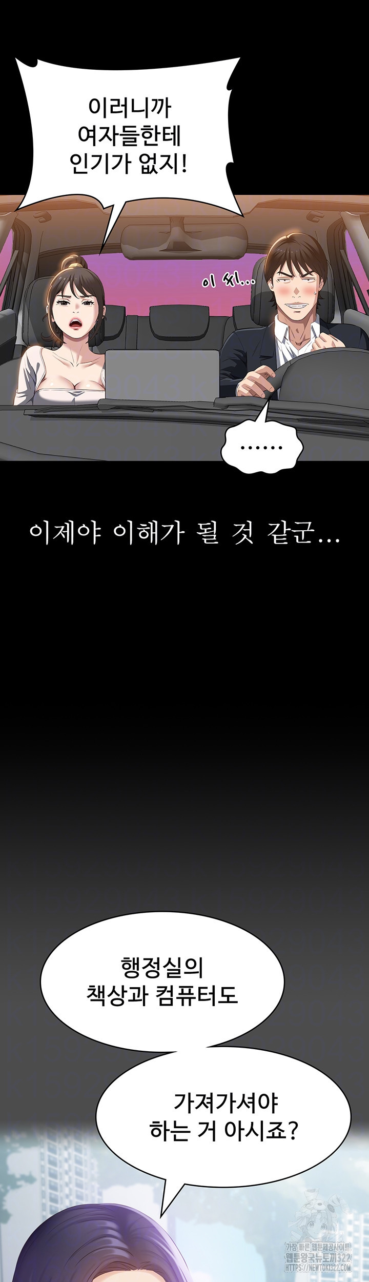 이력서 84화 6