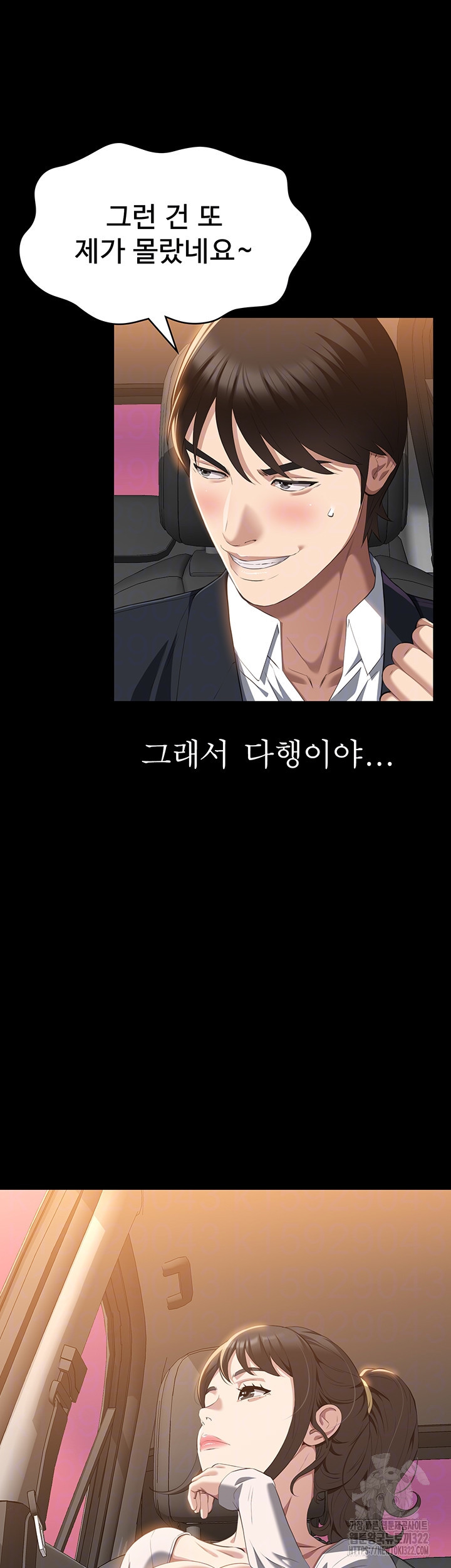 이력서 84화 9