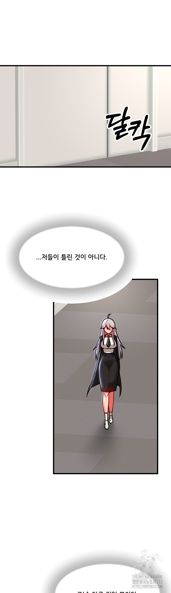 아카데미 야겜에 빙의했다 84화 5