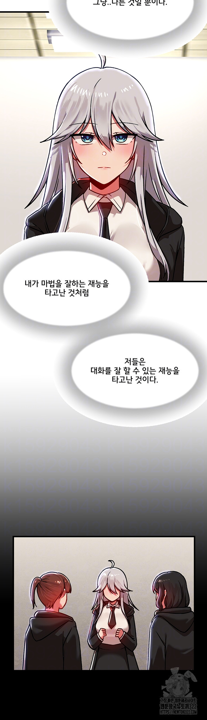 아카데미 야겜에 빙의했다 84화 6