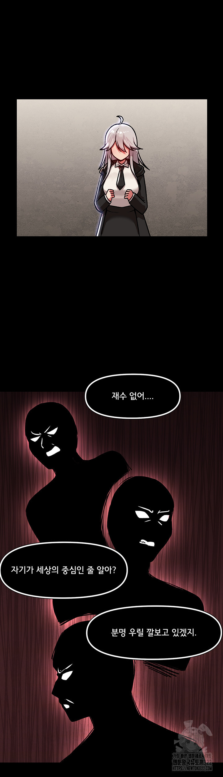 아카데미 야겜에 빙의했다 84화 7