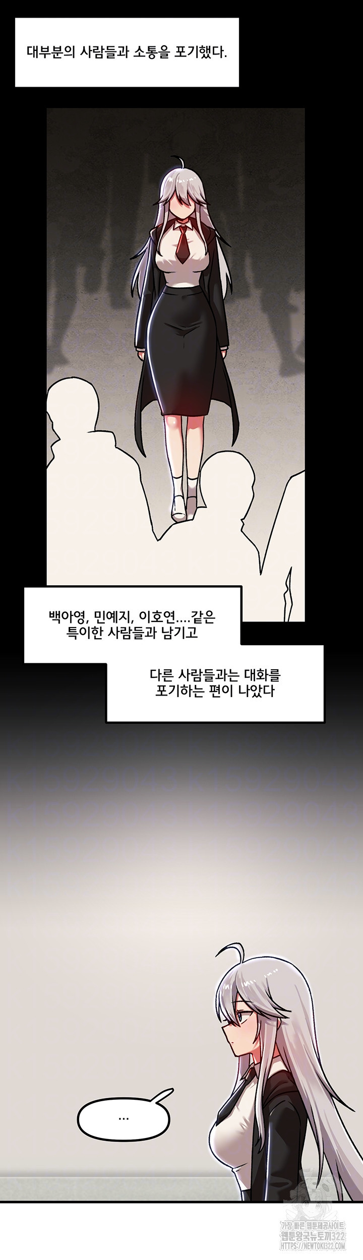 아카데미 야겜에 빙의했다 84화 9