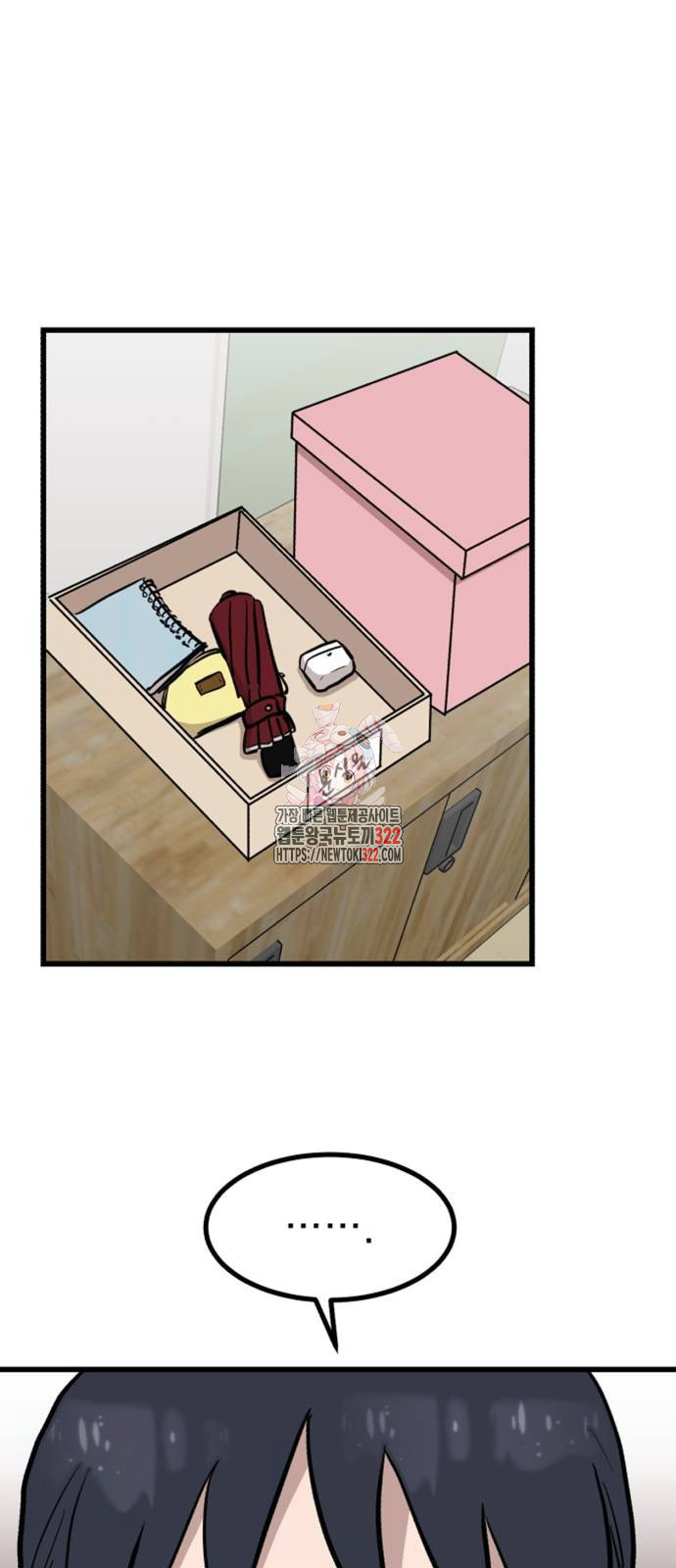 개꿈 13화 1