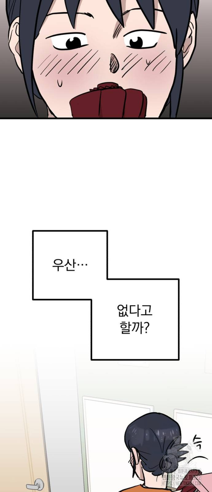 개꿈 13화 2