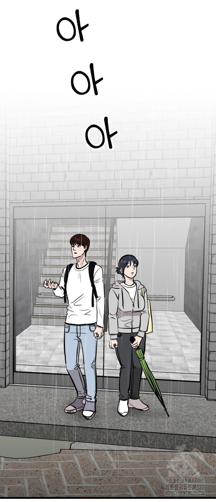 개꿈 13화 4