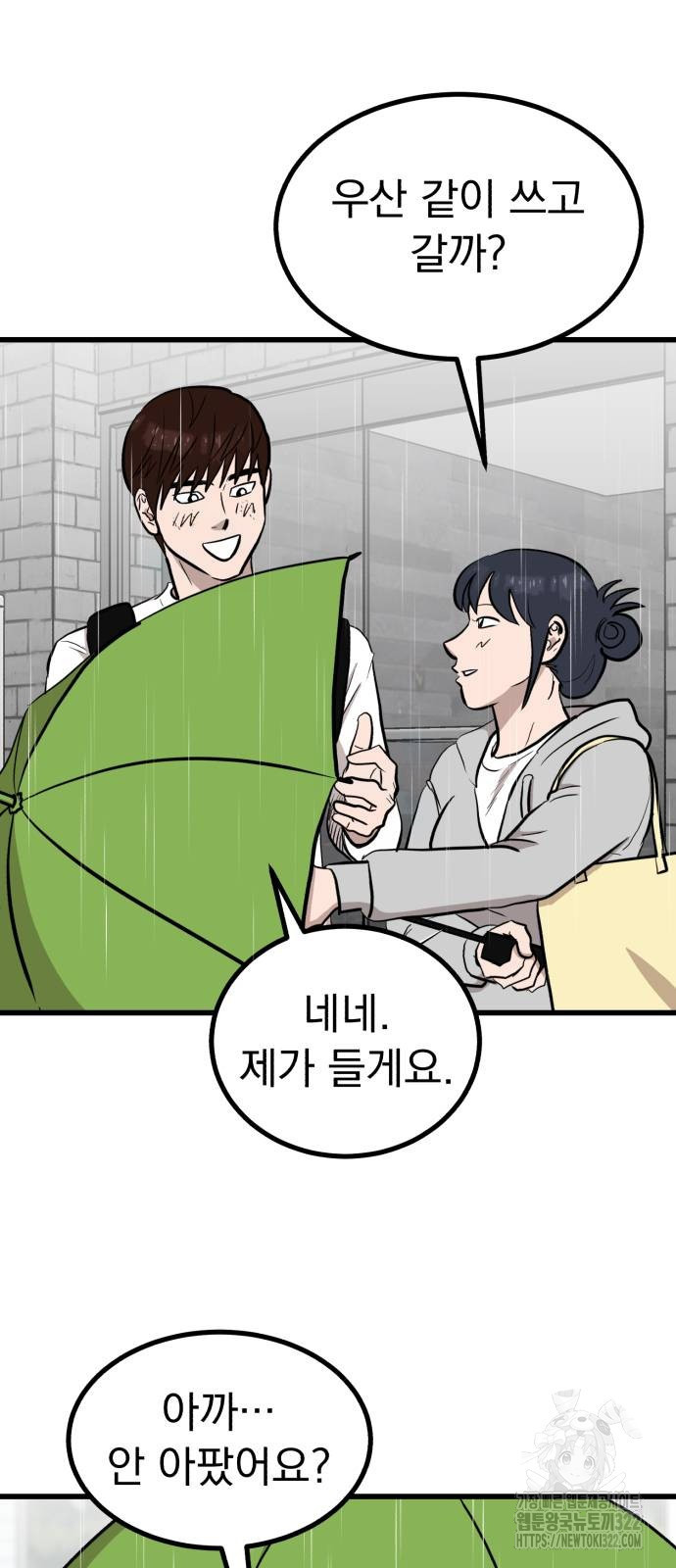 개꿈 13화 6