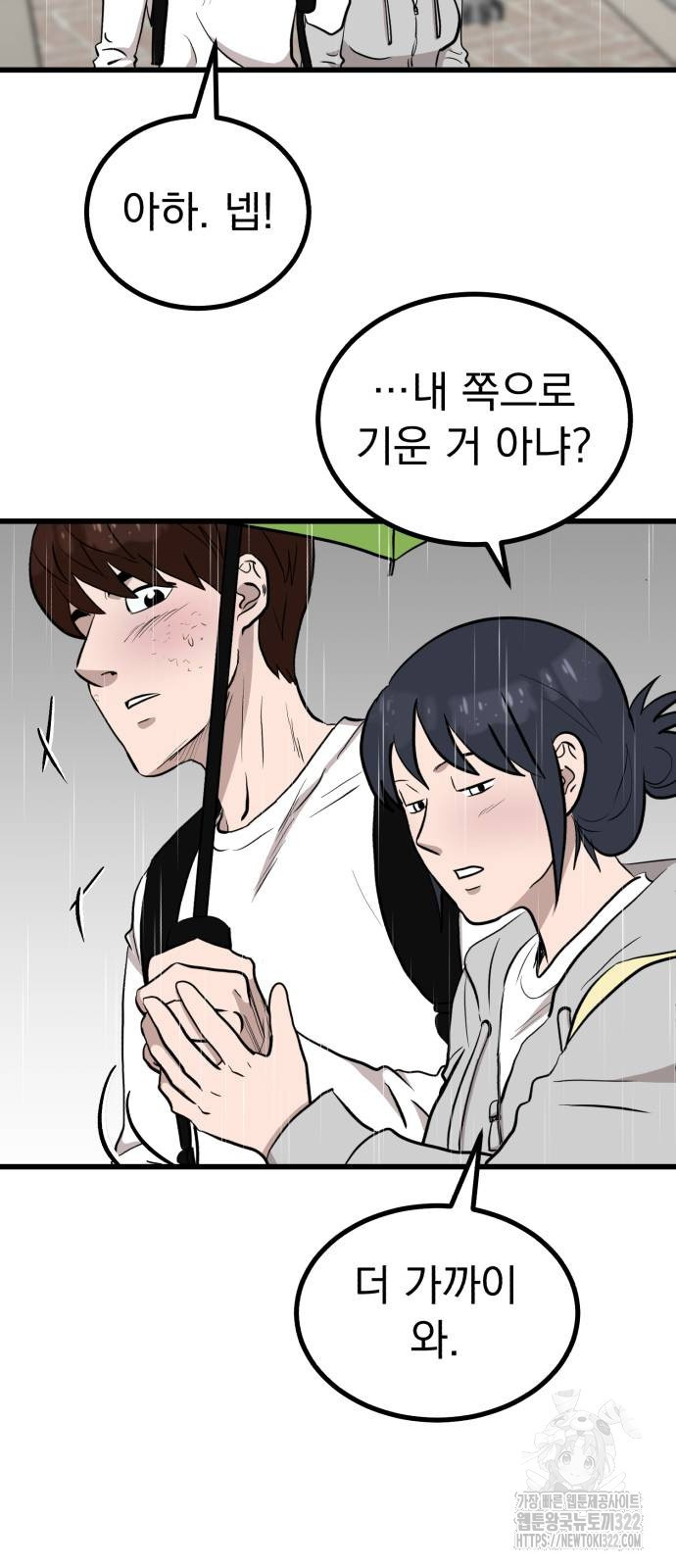 개꿈 13화 8