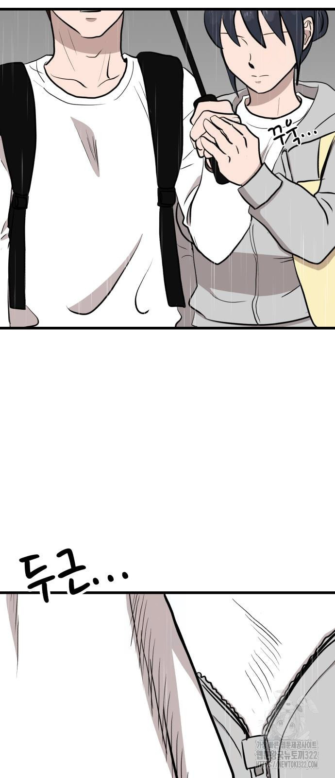 개꿈 13화 9