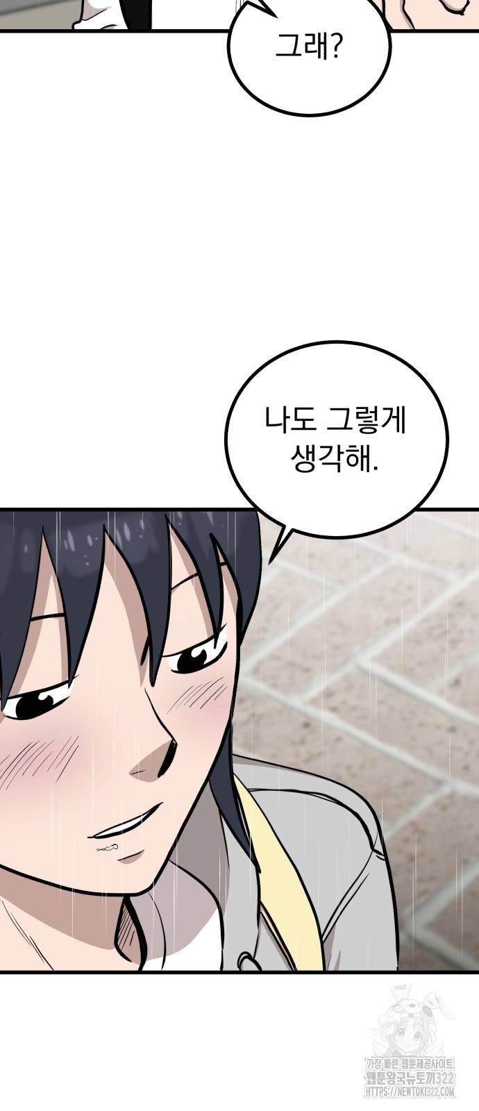 개꿈 13화 11