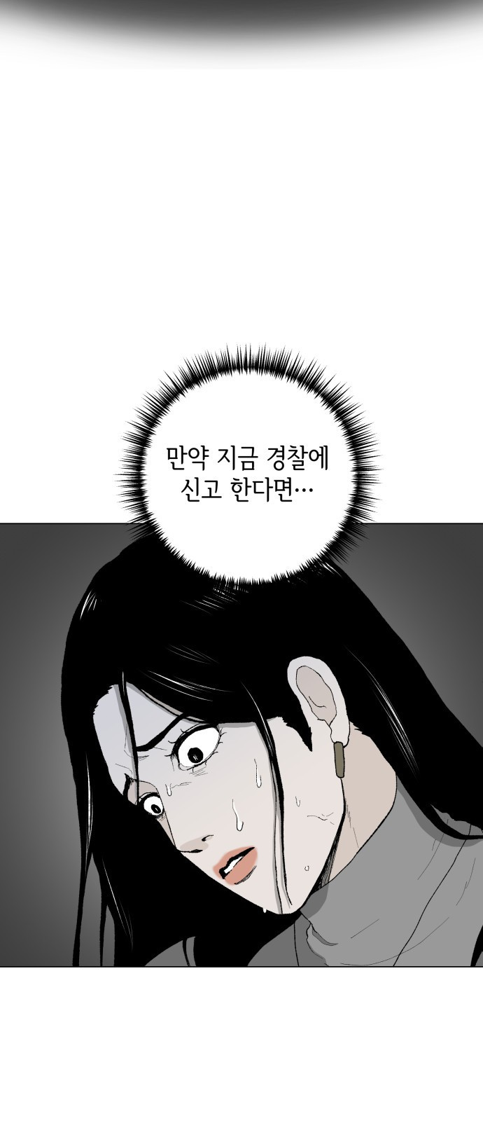 부동산이 없는 자에게 치명적인 2화 3