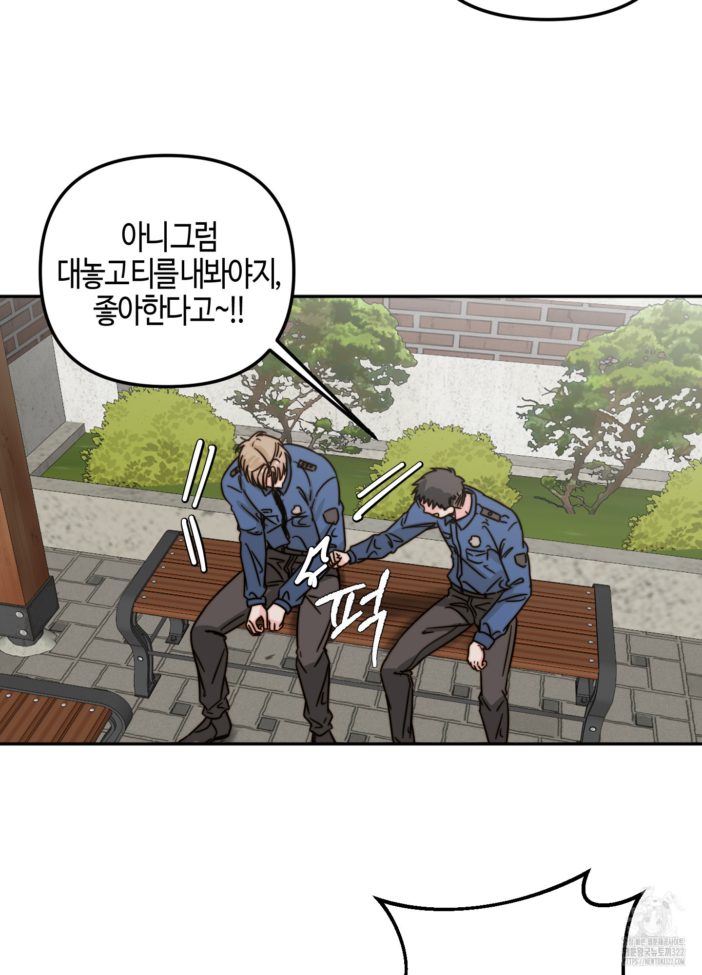 사랑은 비염을 타고 8화 3