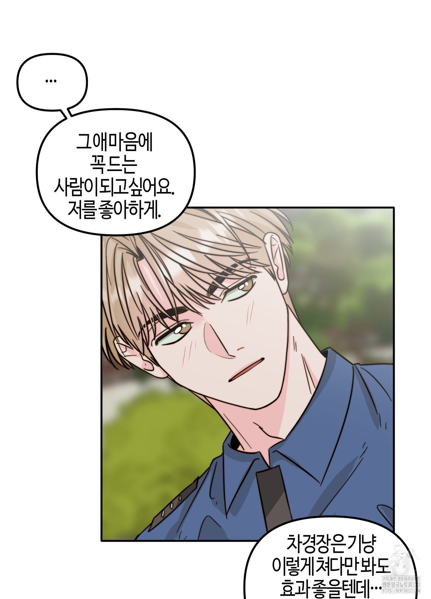 사랑은 비염을 타고 8화 6