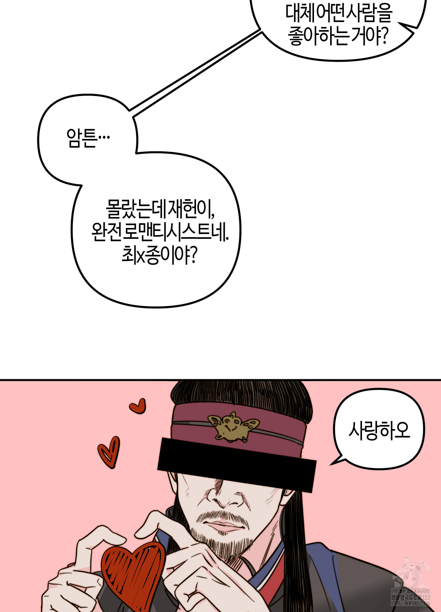 사랑은 비염을 타고 8화 7