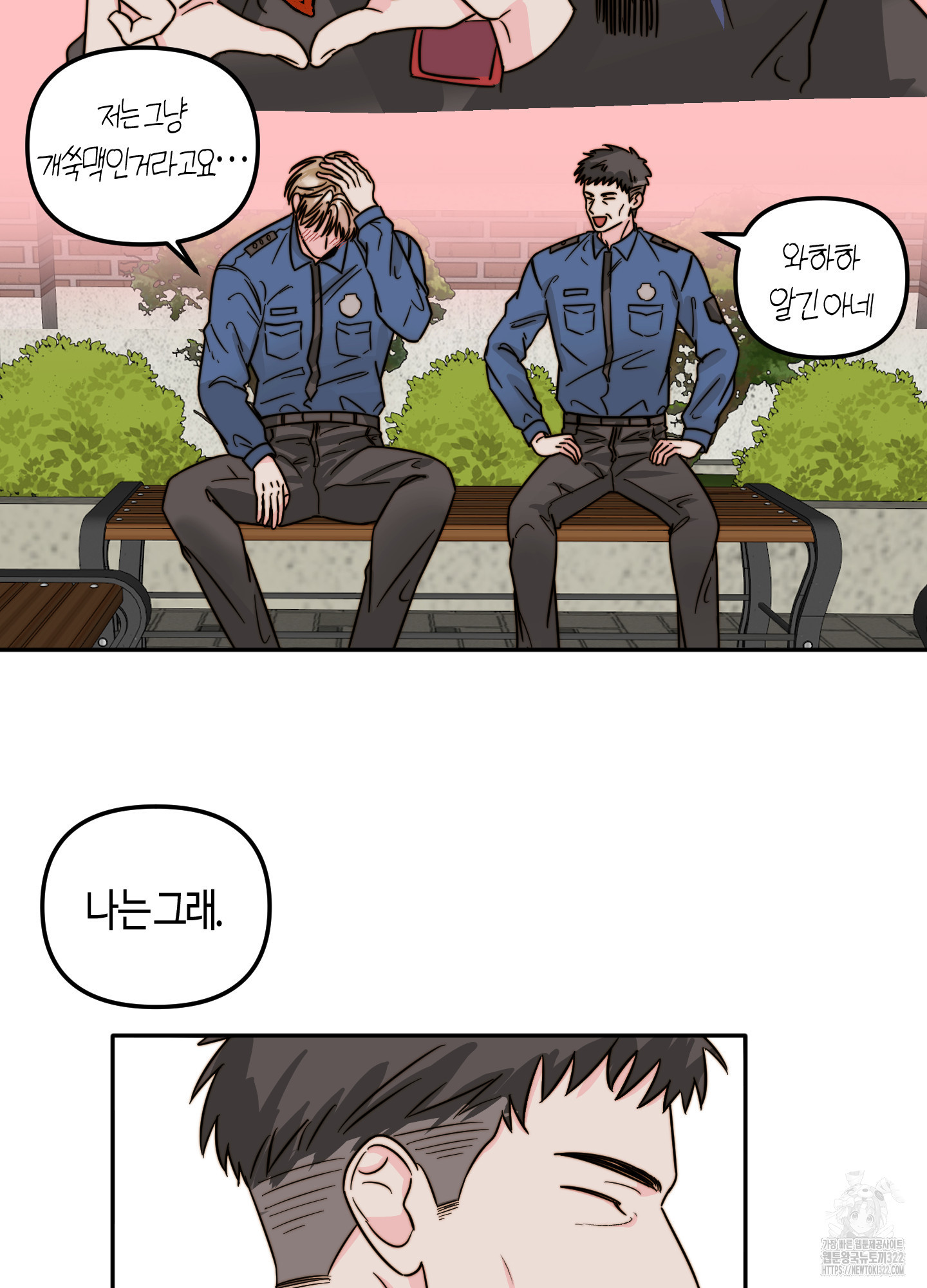 사랑은 비염을 타고 8화 8