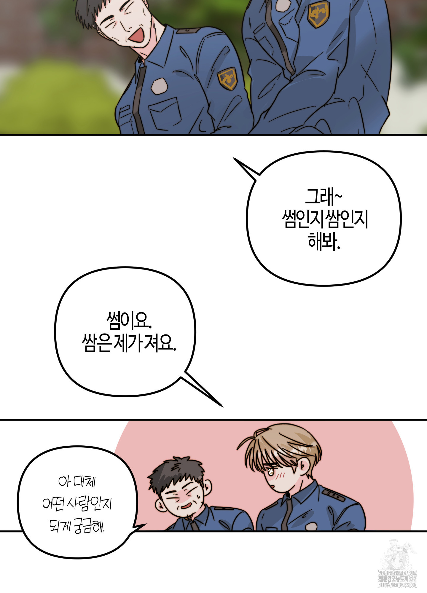 사랑은 비염을 타고 8화 10