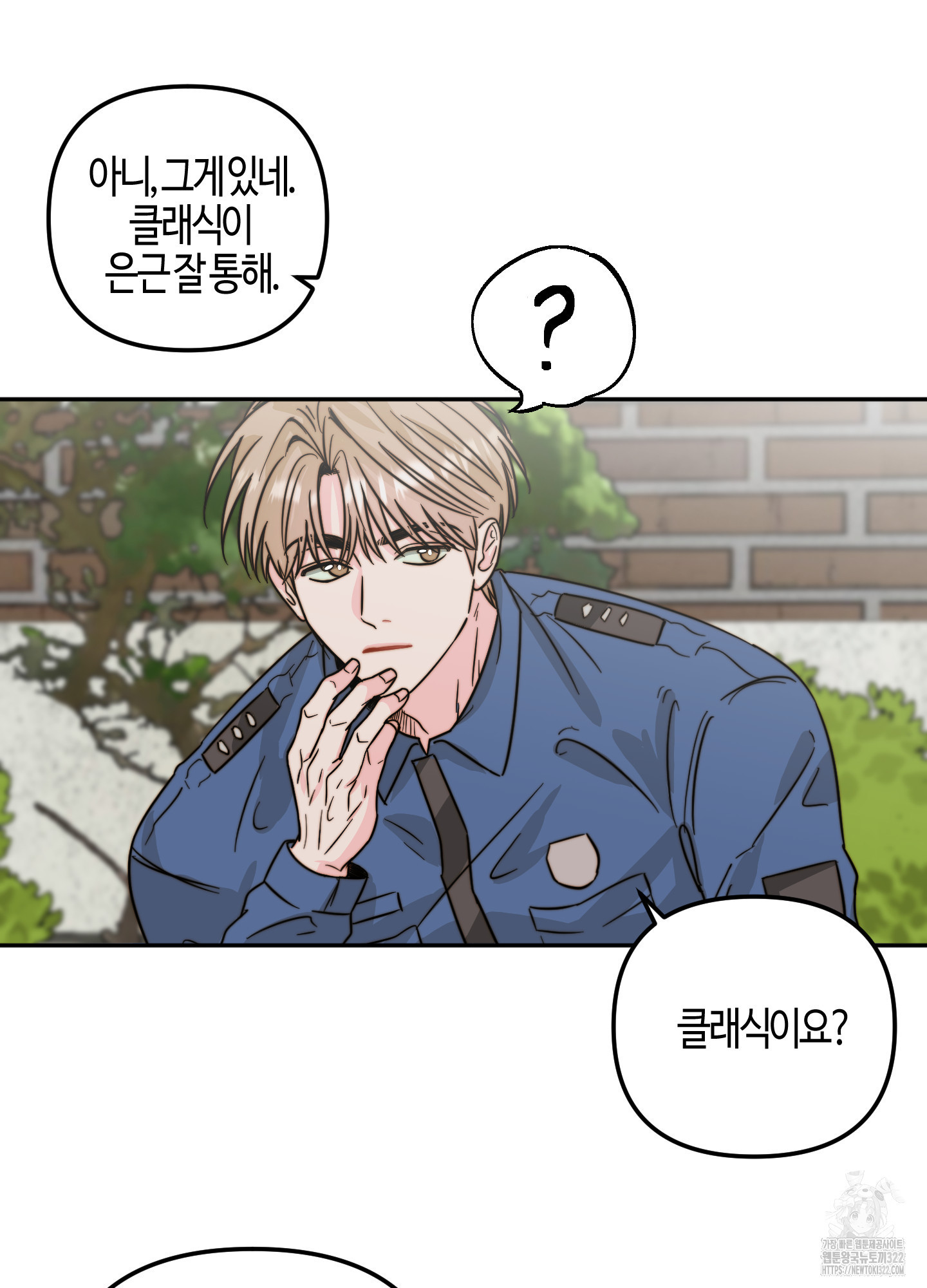 사랑은 비염을 타고 8화 11