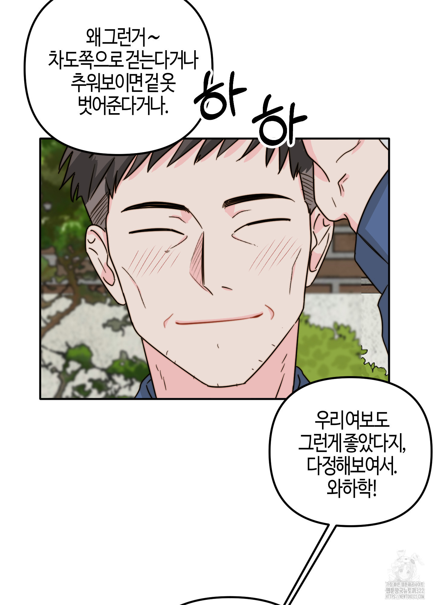 사랑은 비염을 타고 8화 12