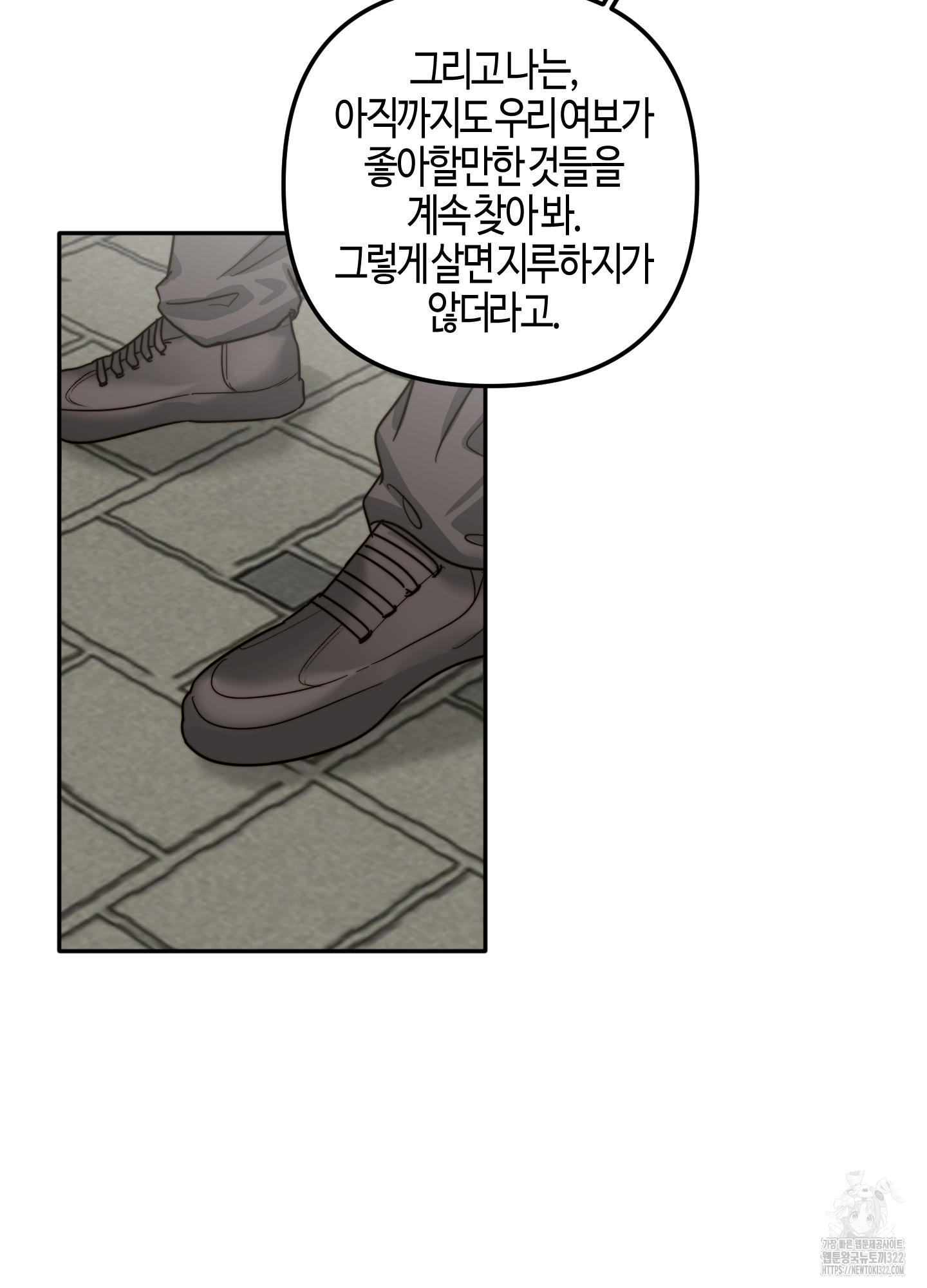 사랑은 비염을 타고 8화 13