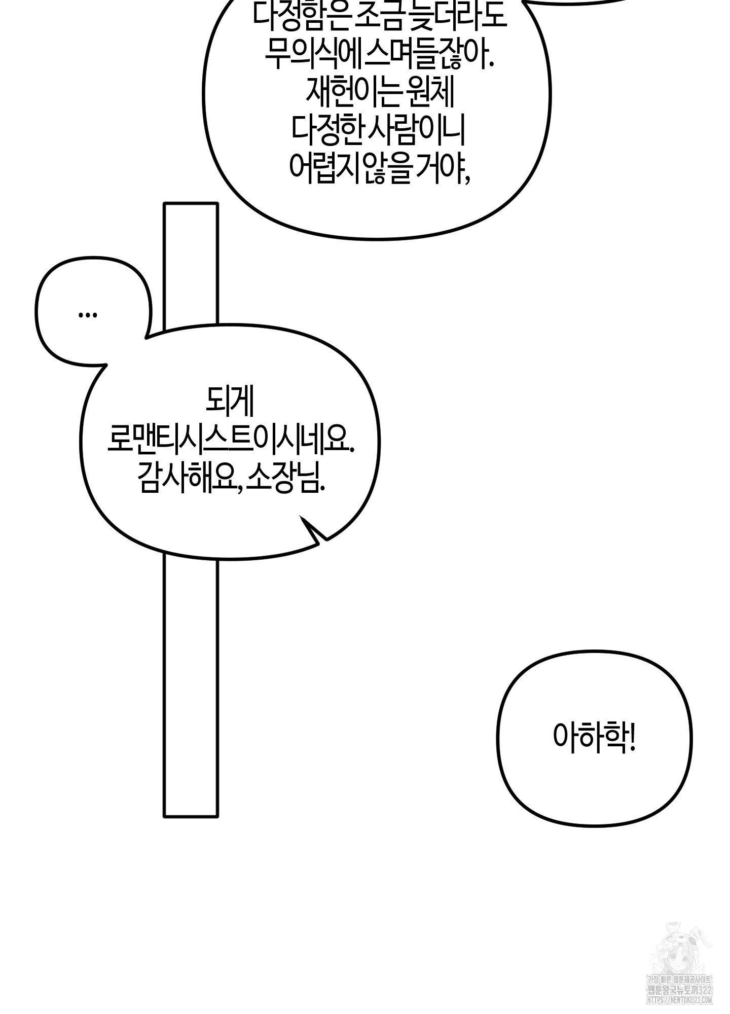 사랑은 비염을 타고 8화 15