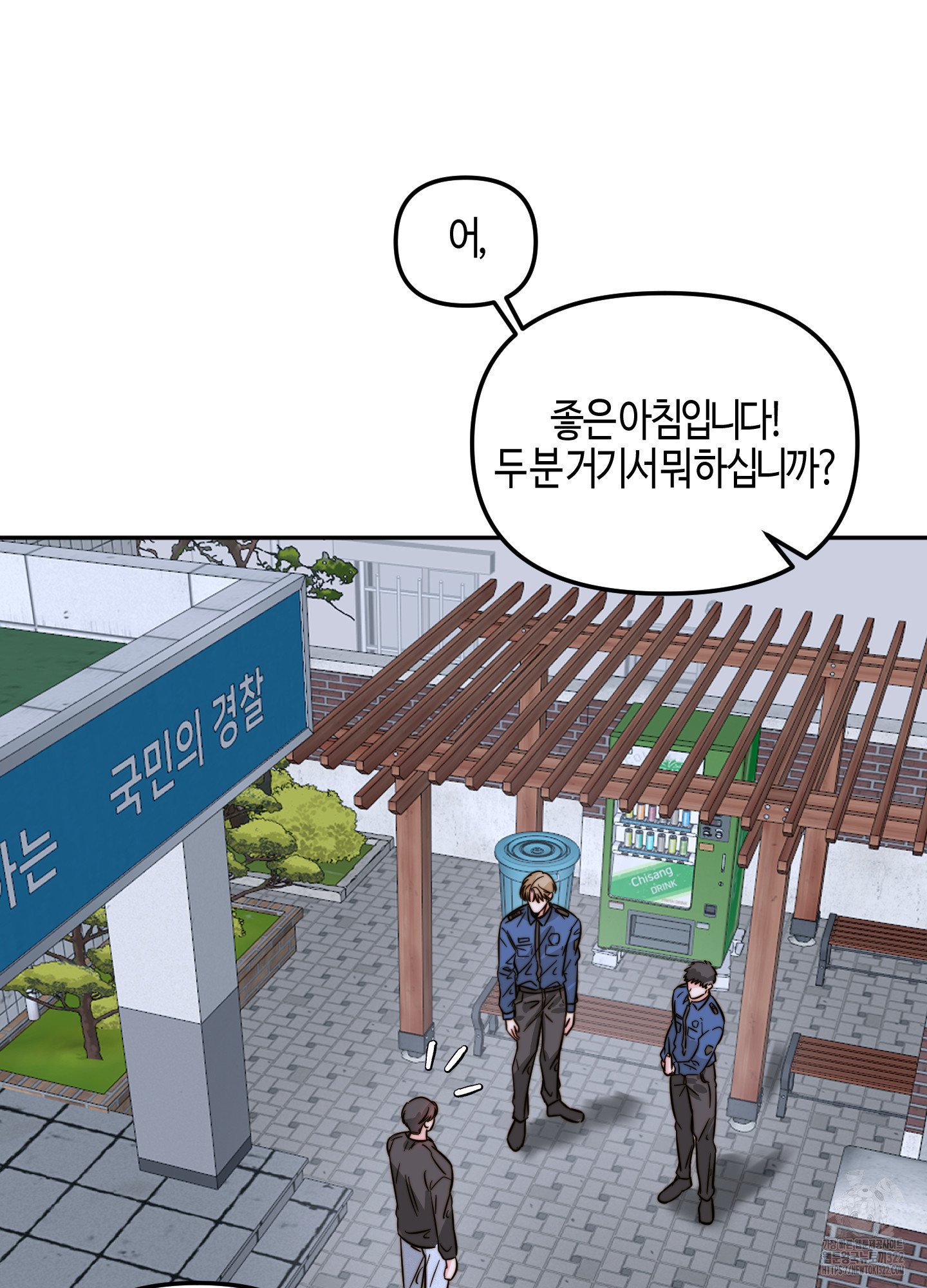 사랑은 비염을 타고 8화 16