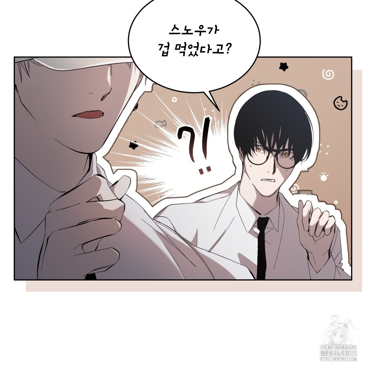 격발 9화 3