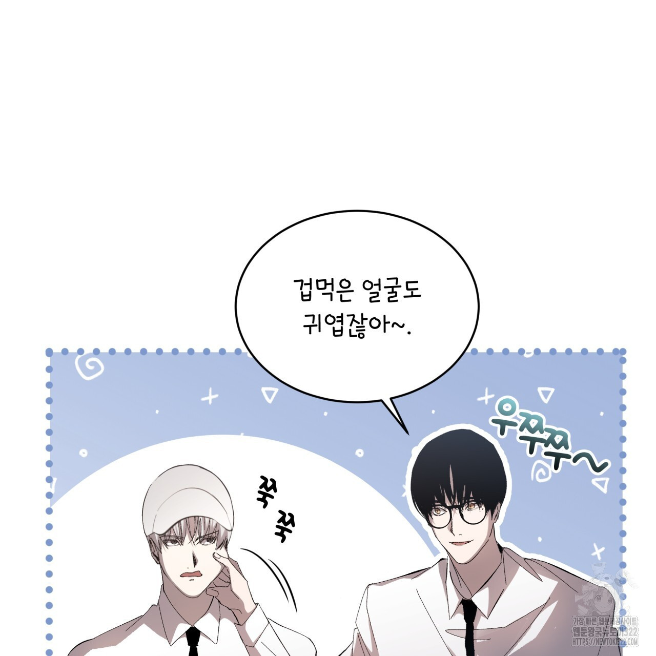 격발 9화 9