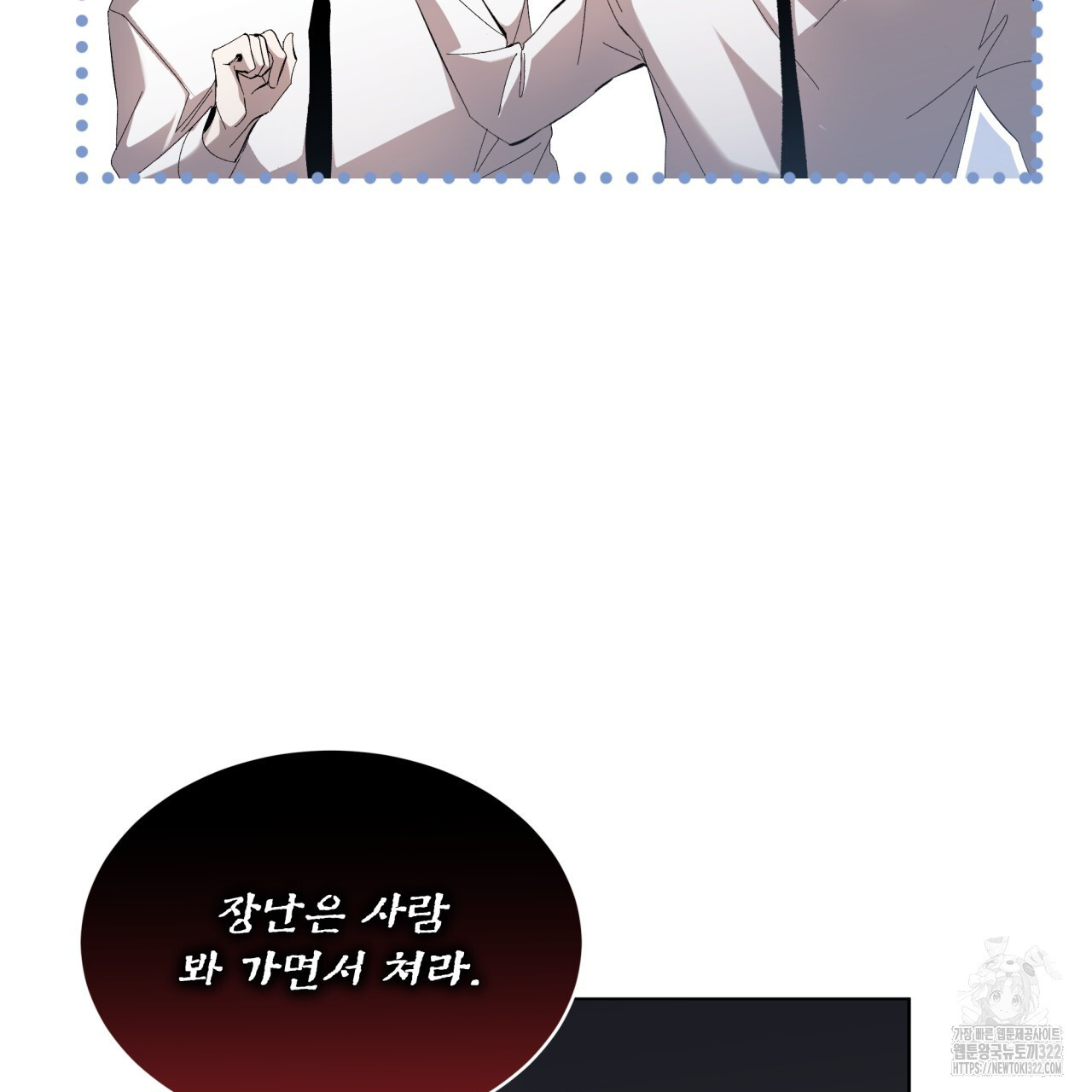 격발 9화 10