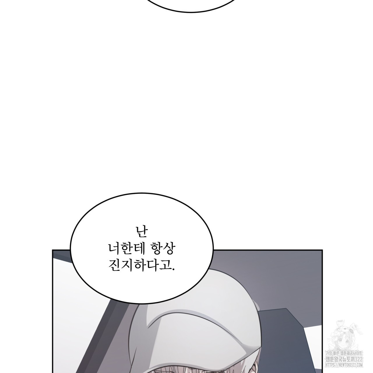 격발 9화 12