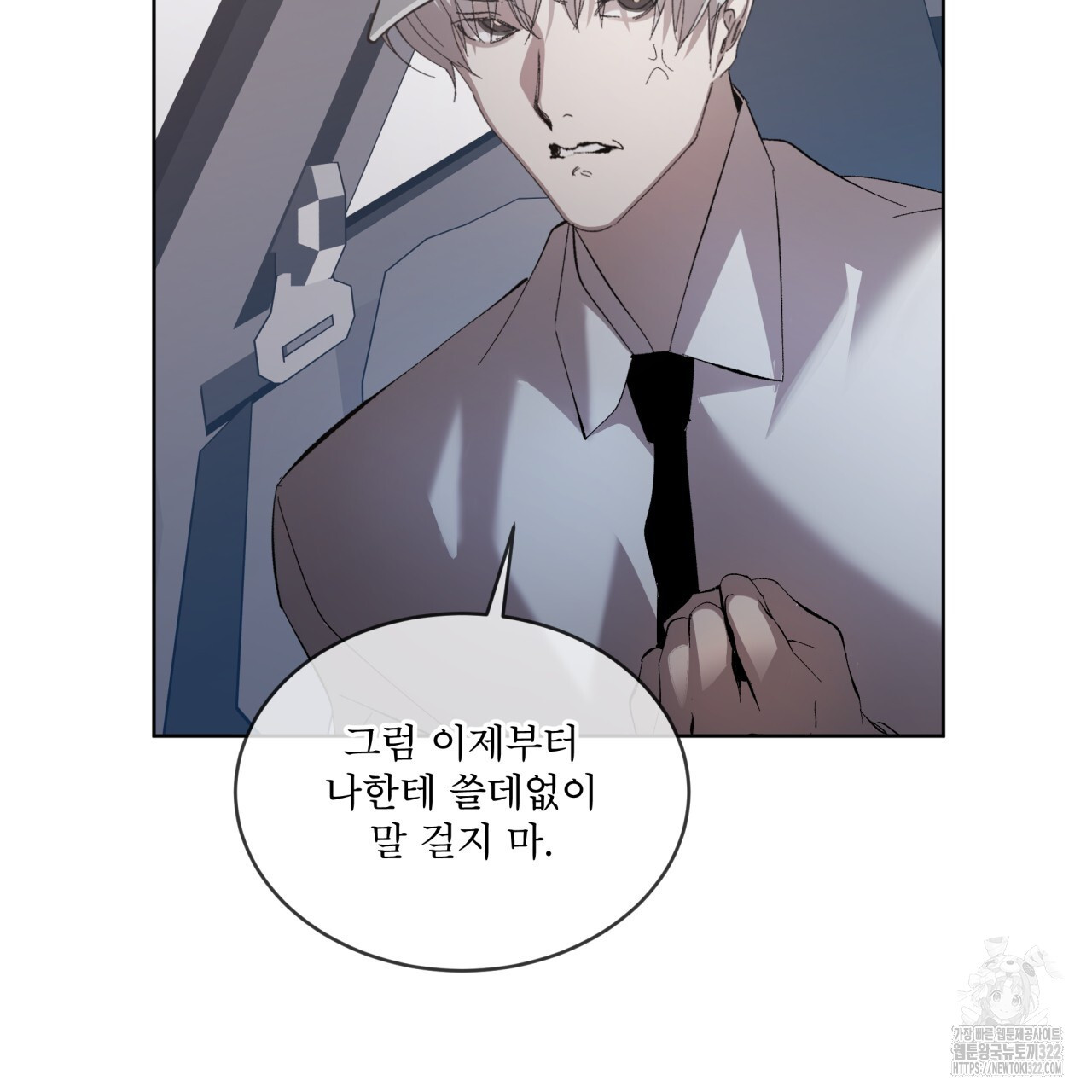 격발 9화 13