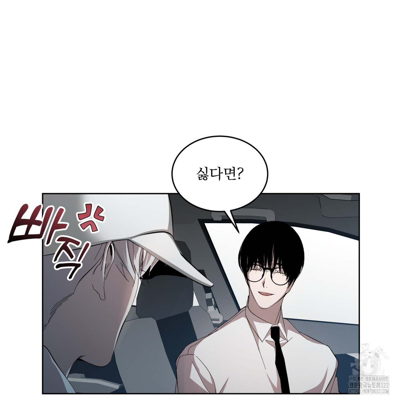 격발 9화 14