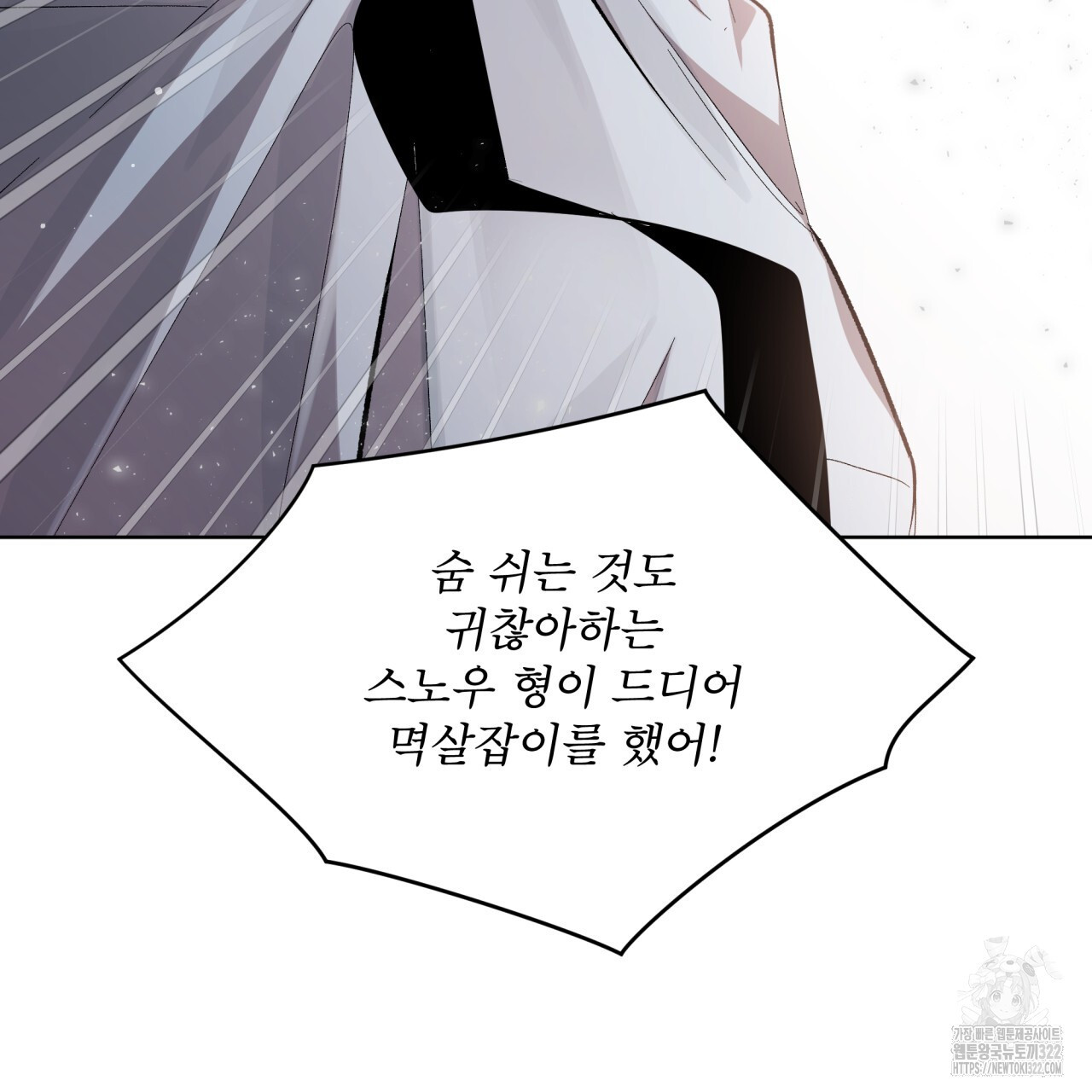 격발 9화 17