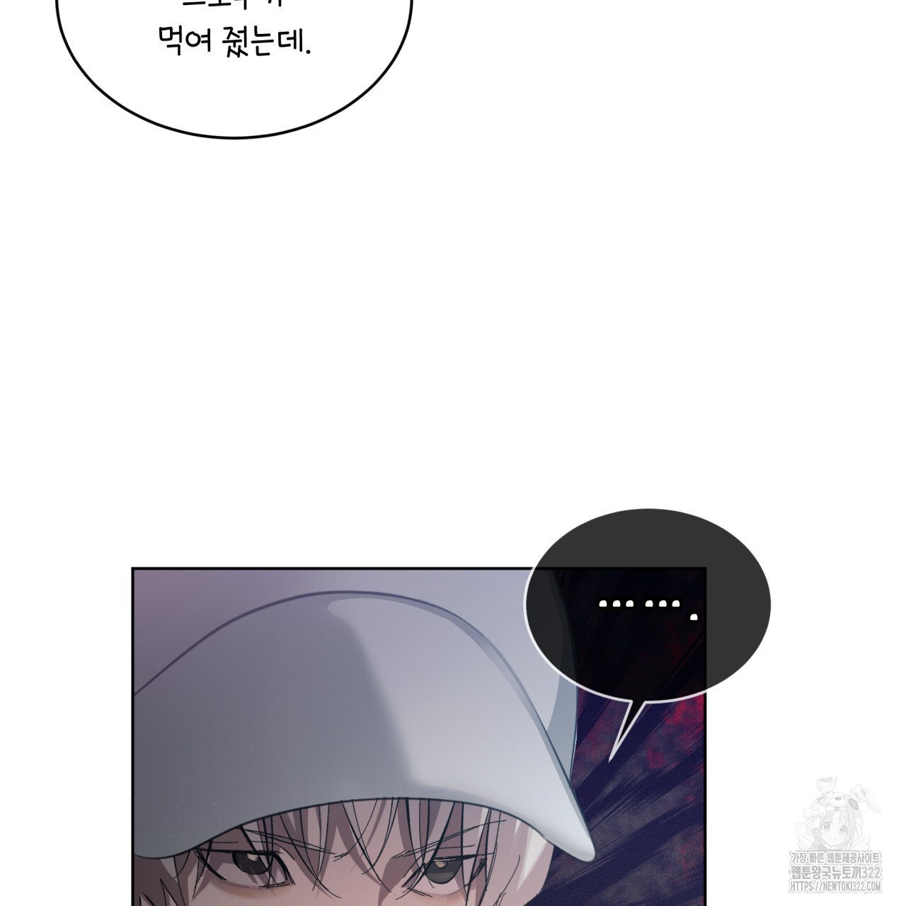격발 9화 22