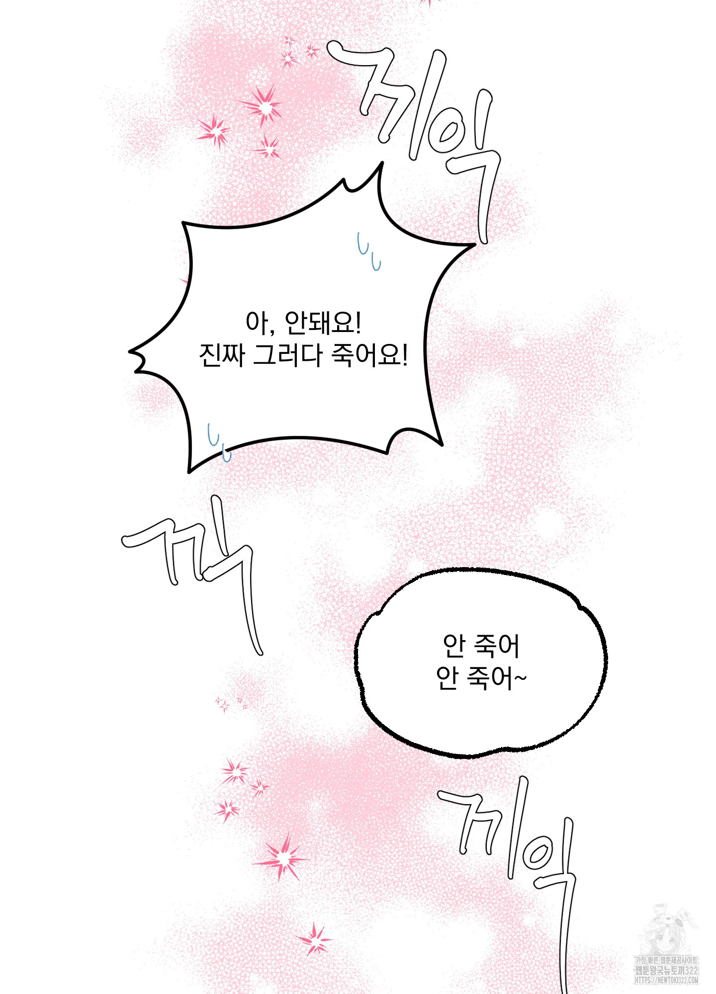 상어에게서 토끼는 방법 24화(시즌1 최종화) 2