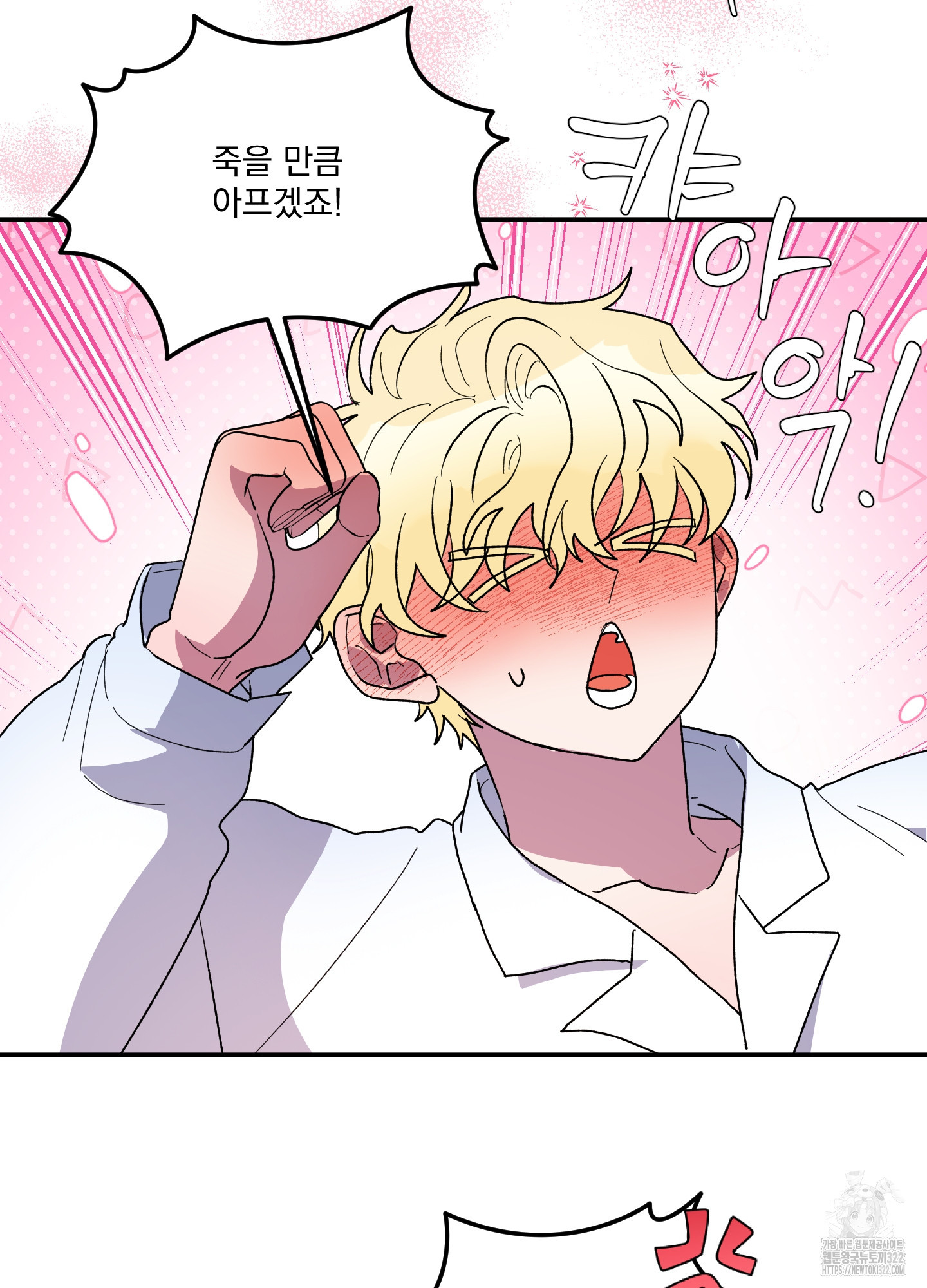 상어에게서 토끼는 방법 24화(시즌1 최종화) 3