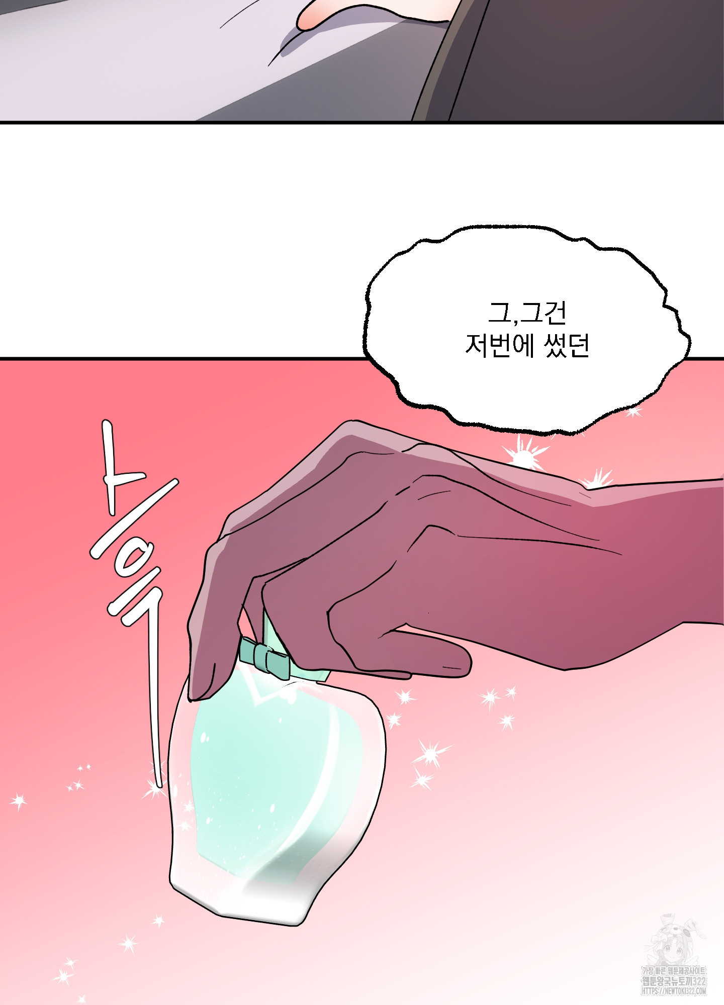 상어에게서 토끼는 방법 24화(시즌1 최종화) 8