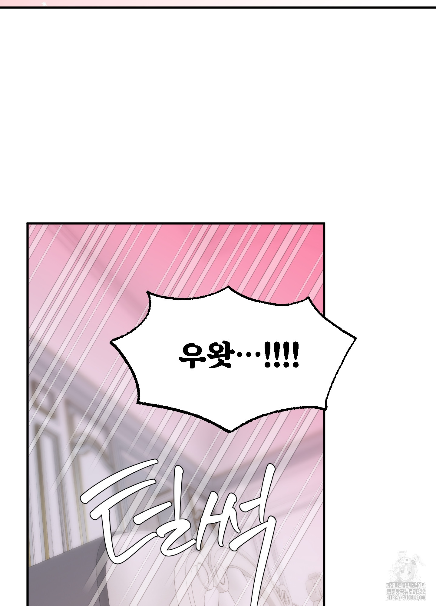 상어에게서 토끼는 방법 24화(시즌1 최종화) 9