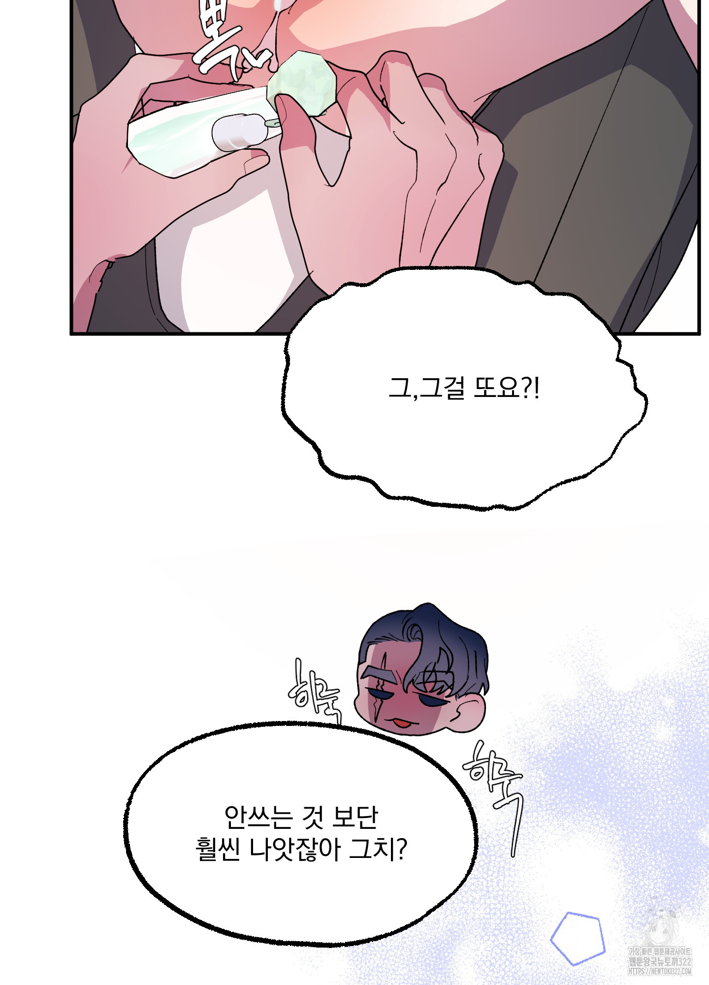 상어에게서 토끼는 방법 24화(시즌1 최종화) 12
