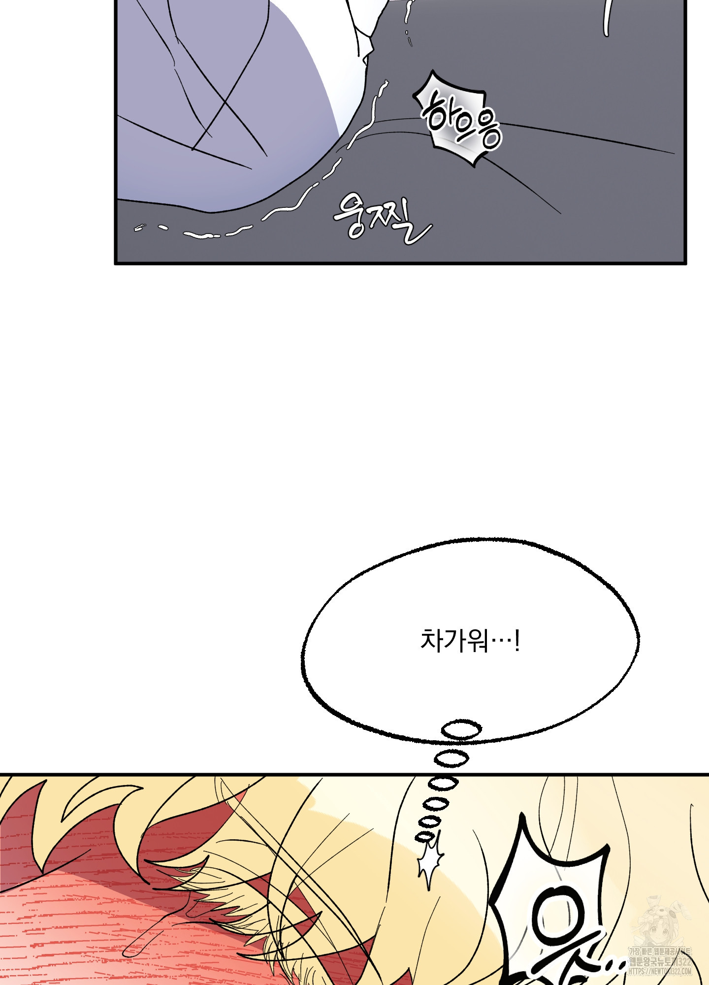 상어에게서 토끼는 방법 24화(시즌1 최종화) 17