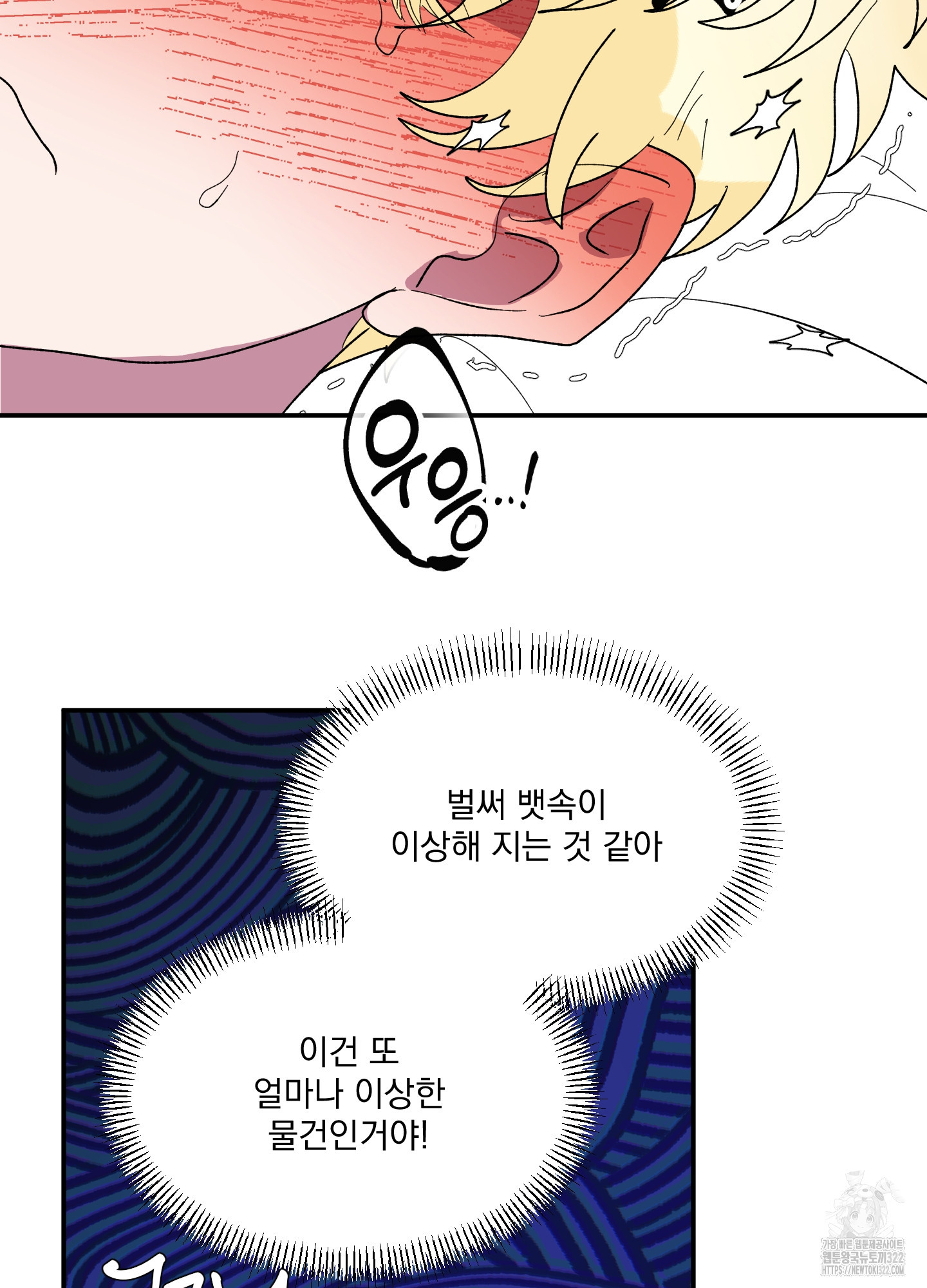 상어에게서 토끼는 방법 24화(시즌1 최종화) 18