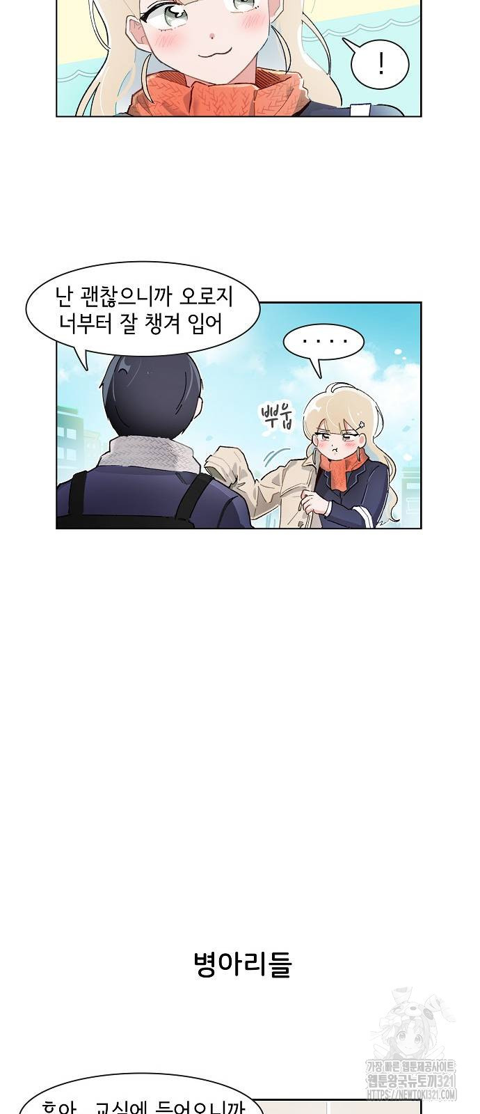오로지 너를 이기고 싶어 227화 4
